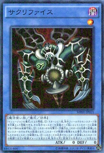 [M-SR] MP01-JP011 サクリファイス