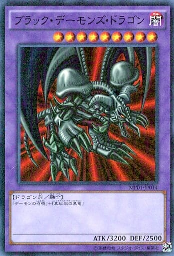 [M-SR] MP01-JP014 ブラック・デーモンズ・ドラゴン