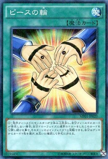 [M-SR] MP01-JP020 ピースの輪