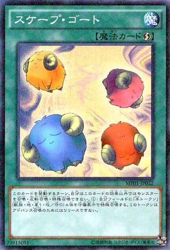 [M-SR] MP01-JP022 スケープ・ゴート