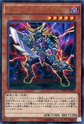 [KC-UR] MVP1-JP002 カイザー・ブラッド・ヴォルス
