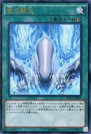 [KC-UR] MVP1-JP007 竜の闘志