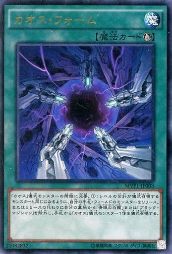 [KC-UR] MVP1-JP008 カオス・フォーム