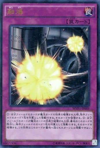 [KC-UR] MVP1-JP009 融爆