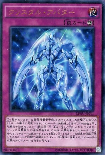 [KC-UR] MVP1-JP011 クリスタル・アバター