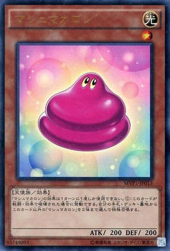 [KC-UR] MVP1-JP013 マシュマカロン