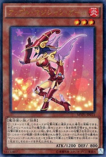 [KC-UR] MVP1-JP015 アップル・マジシャン・ガール