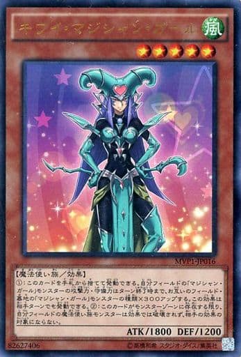 [KC-UR] MVP1-JP016 キウイ・マジシャン・ガール