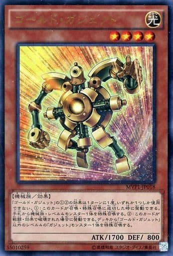 [KC-UR] MVP1-JP018 ゴールド・ガジェット