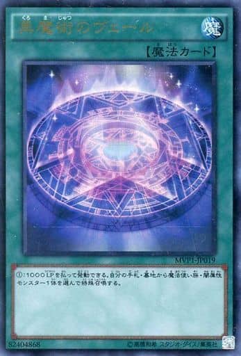 [KC-UR] MVP1-JP019 黒魔術のヴェール