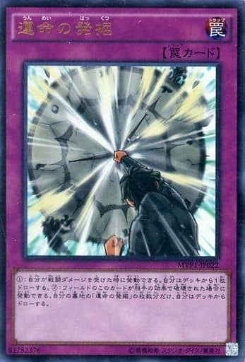 [KC-UR] MVP1-JP022 運命の発掘