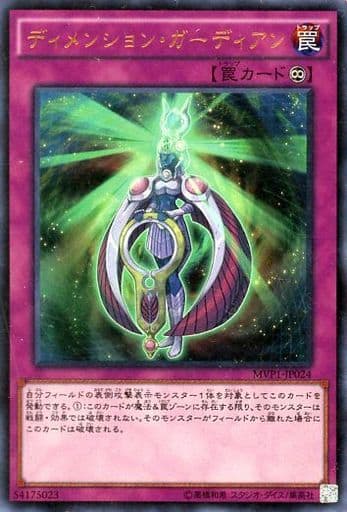 [KC-UR] MVP1-JP024 ディメンション・ガーディアン