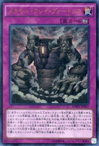 [KC-UR] MVP1-JP027 メタモル・クレイ・フォートレス