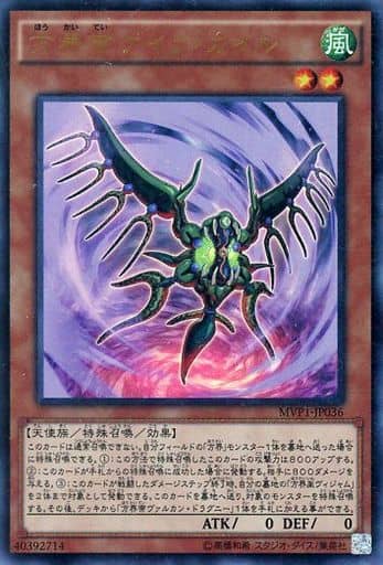 [KC-UR] MVP1-JP036 方界帝ゲイラ・ガイル