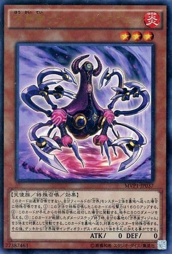 [KC-UR] MVP1-JP037 方界帝ヴァルカン・ドラグニー