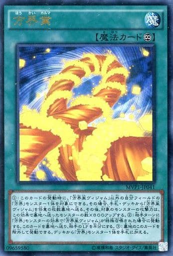 [KC-UR] MVP1-JP041 方界業