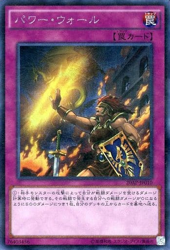 [P-SE] 20AP-JP010 パワー・ウォール