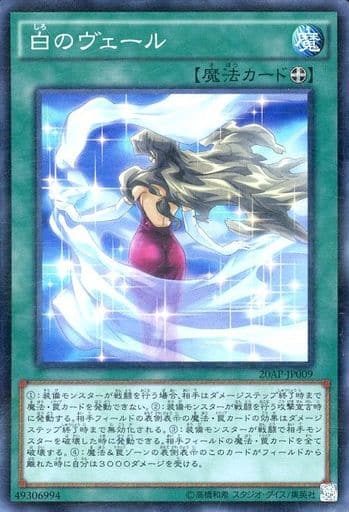 [P-SR] 20AP-JP009 白のヴェール