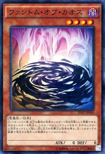 [P-SR] 20AP-JP040 ファントム・オブ・カオス