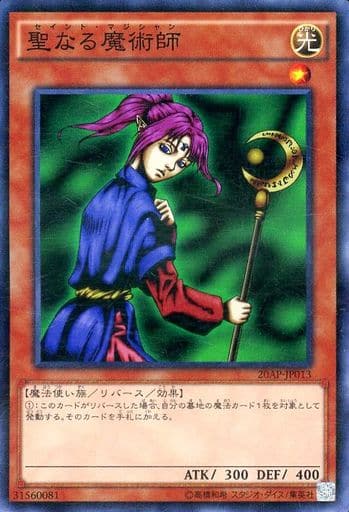 [P-N] 20AP-JP013 聖なる魔術師