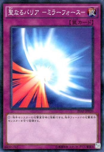 [P-N] 20AP-JP020 聖なるバリア-ミラーフォース-
