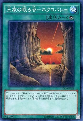 [P-N] 20AP-JP022 王家の眠る谷-ネクロバレー