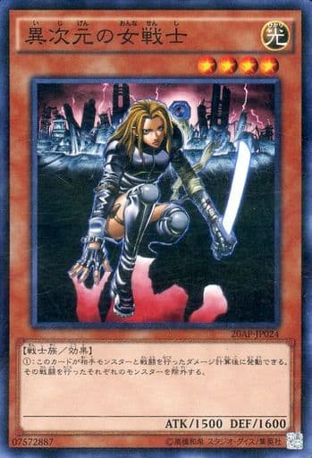 [P-N] 20AP-JP024 異次元の女戦士