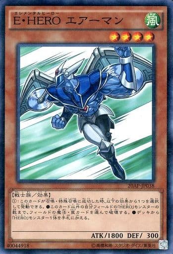 [P-N] 20AP-JP038 E・HERO エアーマン