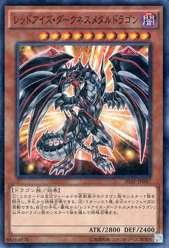 [P-N] 20AP-JP047 レッドアイズ・ダークネスメタル...