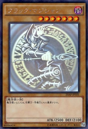 [P-HR] 20AP-JP101 ブラック・マジシャン