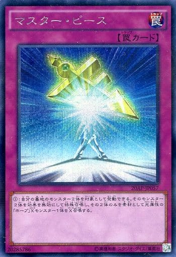 [P-SE] 20AP-JP057 マスター・ピース