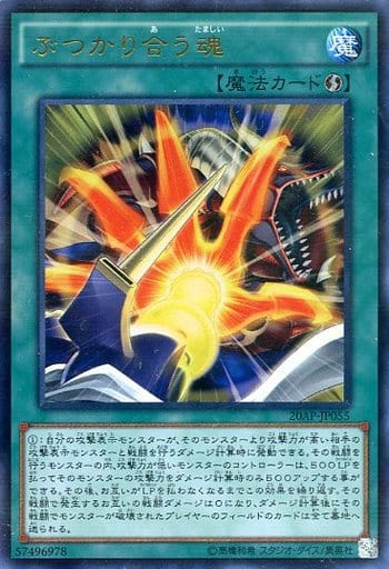 [P-UR] 20AP-JP055 ぶつかり合う魂