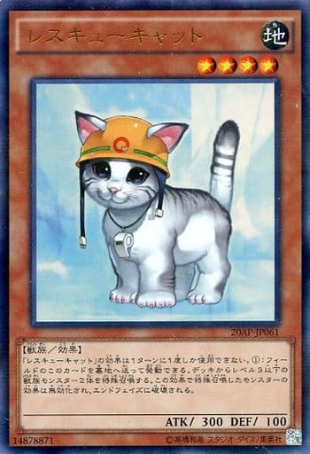 [P-UR] 20AP-JP061 レスキューキャット
