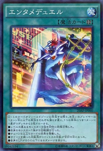 [P-SR] 20AP-JP060 エンタメデュエル