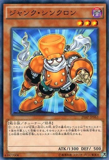 [P-N] 20AP-JP063 ジャンク・シンクロン