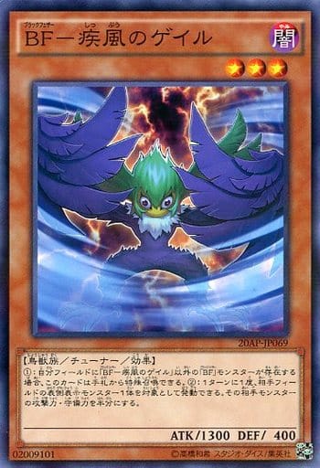 [P-N] 20AP-JP069 BF-疾風のゲイル