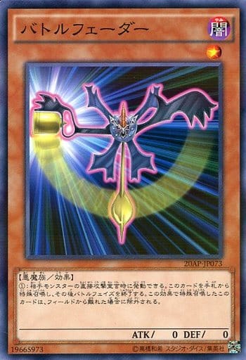 [P-N] 20AP-JP073 バトルフェーダー