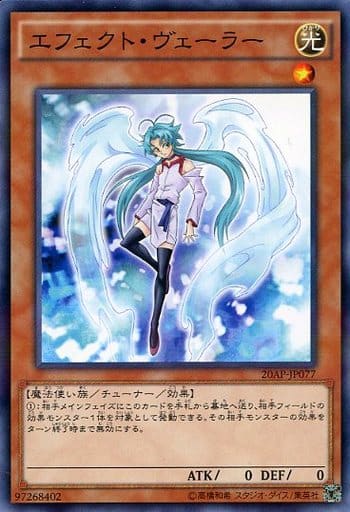 [P-N] 20AP-JP077 エフェクト・ヴェーラー