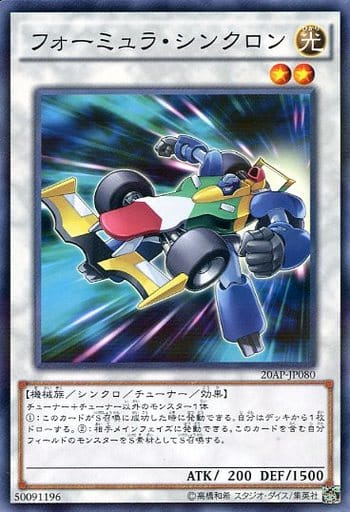 [P-N] 20AP-JP080 フォーミュラ・シンクロン