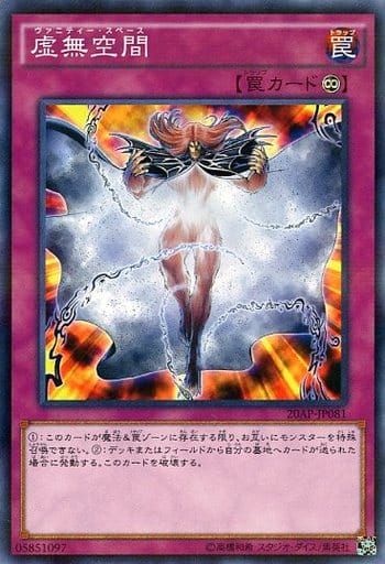 [P-N] 20AP-JP081 虚無空間
