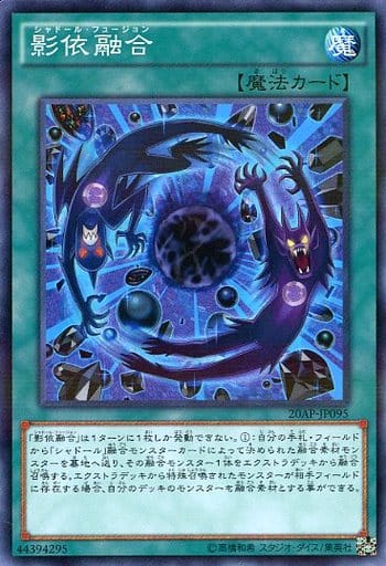 [P-N] 20AP-JP095 影依融合