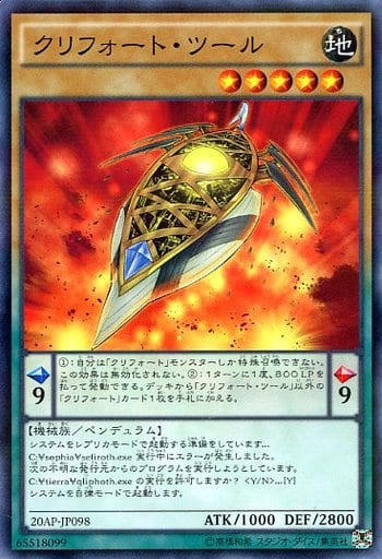 [P-N] 20AP-JP098 クリフォート・ツール