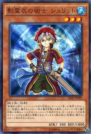 [P-N] 20AP-JP099 影霊衣の術士 シュリット