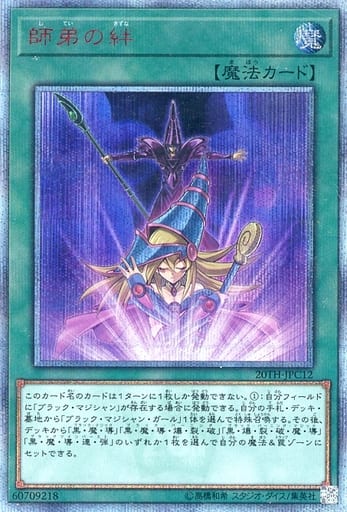 [20thSE] 20TH-JPC12 師弟の絆