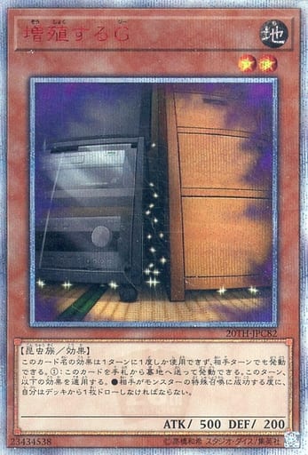 [20thSE] 20TH-JPC82 増殖するG