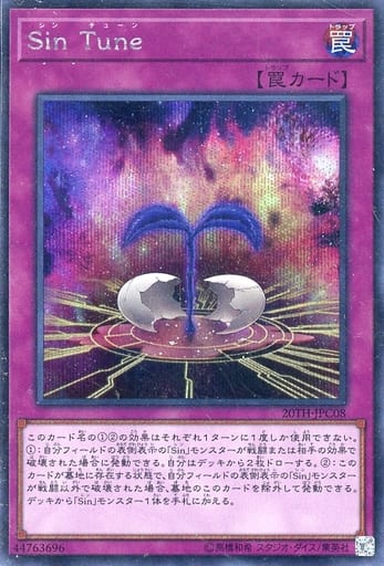 [SE] 20TH-JPC08 Sin Tune