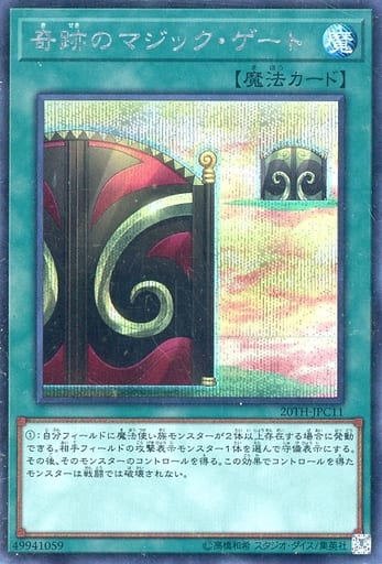 [SE] 20TH-JPC11 奇跡のマジック・ゲート