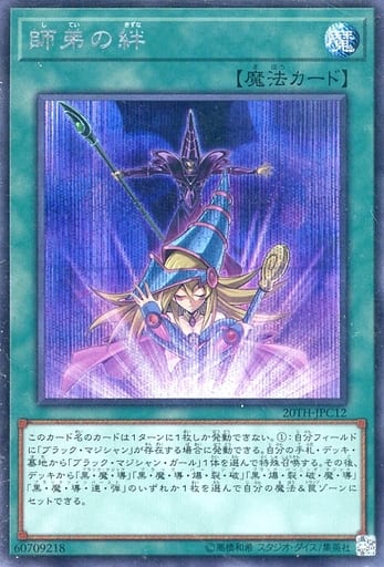 [SE] 20TH-JPC12 師弟の絆