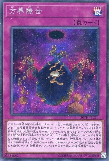 [SE] 20TH-JPC14 方界降世