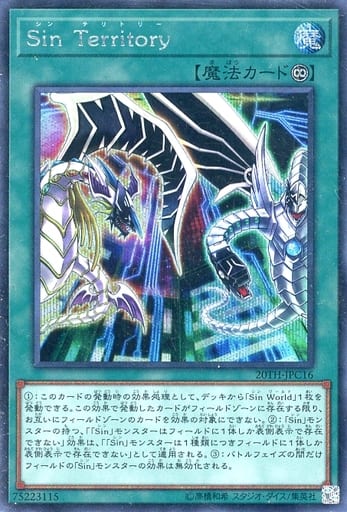 [SE] 20TH-JPC16 Sin Territory